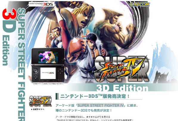 [3DS] Los juegos del Nintendo World 2011 (parte 2) Super-Street-Fighter-IV-3DS-