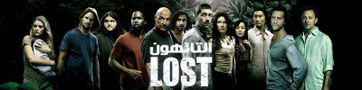 مسلسل Lost لوست الموسم الاول كامل ومترجم على FileSend.Net Lost-hash137