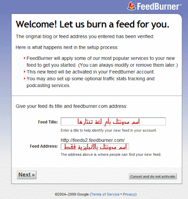 كيفية الاشتراك في خدمة Feedburner (خلاصة الويب)وتفعيل خدماتة 3