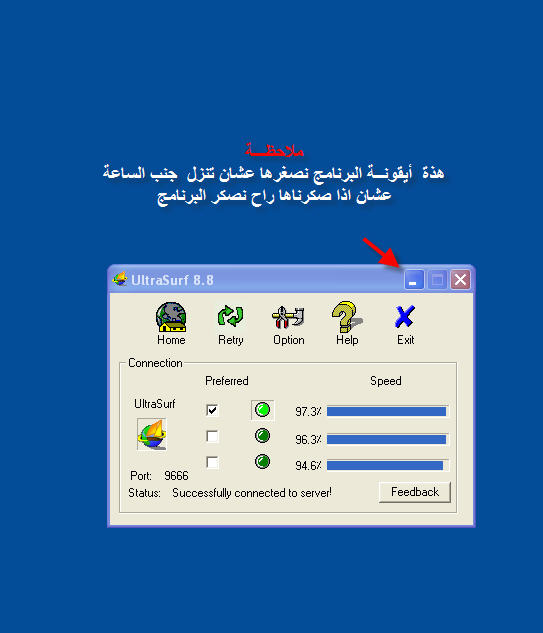 Ultrasurf 2011 برنامج بروكسي جديد 2011 لفتح المواقع المحجوبة مع الشرح Download-ultrasurf-3