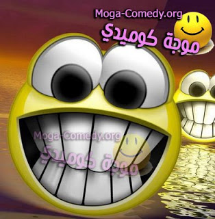 نكت عن النساء 2009 Smile030