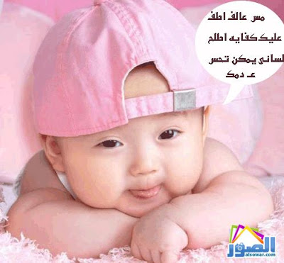 شقاوة اطفال  هههههههههههههههه M5znk-3cb592517a111200911145