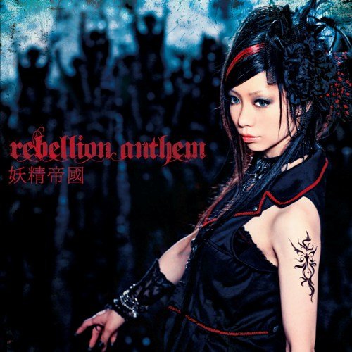 [Music] Yousei Teikoku - Rebellion Anthem Yousei_Teikoki_-_rebellion_anthem1