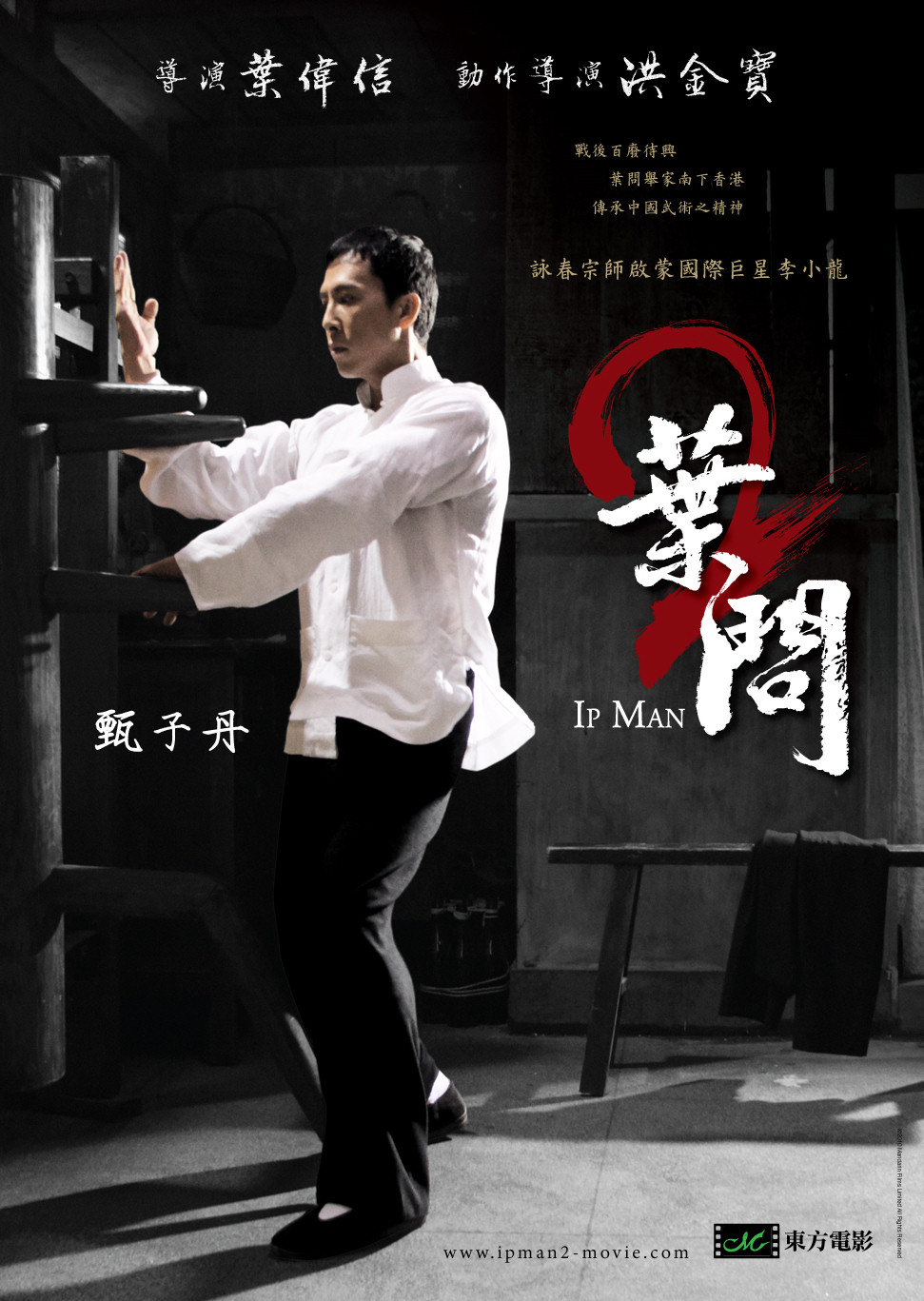 مترجم فيلم الكونج فو Ip Man 2 2010 نسخة DVDRip بحجم 469 MB علي اكثر من سيرفر  - صفحة 9 1