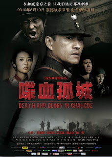 Death and Glory in Changde 2010 CN DVDRip E12e16d5440a4cf4be