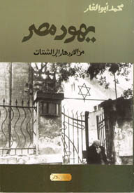 أثرياء مصر زمان4 Aboulghar-1