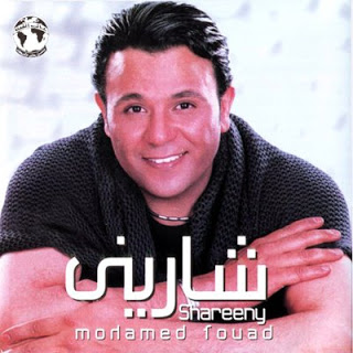  جميع ألبومات - محمد فؤاد - نسخة أصلية Full Official Discograghy @ 320.Kbps Untitled-3