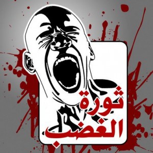 (مسابقة )حملة تنشيط المنتدى - صفحة 7 Anger-300x300