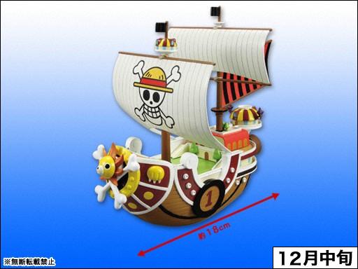 Banpresto les navires Thousan sunny et going merry 94