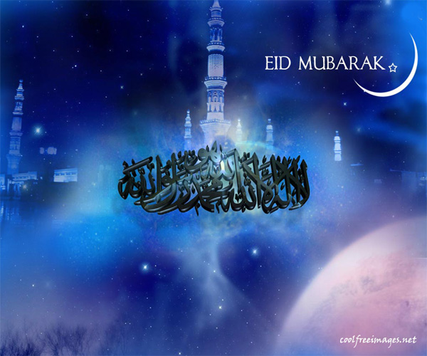 தியாகத் திருநாள் வாழ்த்துக்கள்  Eid_mubarak_13