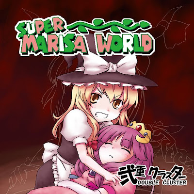 touhou 1-12.8 SMWGameCover