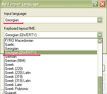 როგორ ვწეროთ ქართულად? GeoQWERTY