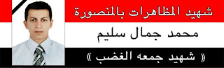 صور واسماء شهداء ثورة 25يناير ( زهور الحرية ) %D8%B8%E2%80%A6%D8%B7%C2%AD%D8%B8%E2%80%A6%D8%B7%C2%AF%20%D8%B7%C2%AC%D8%B8%E2%80%A6%D8%B7%C2%A7%D8%B8%E2%80%9E%20%D8%B7%C2%B3%D8%B8%E2%80%9E%D8%B8%D9%B9%D8%B8%E2%80%A6%20%D8%B7%C2%A7%D8%B8%E2%80%9E%D8%B8%E2%80%9A%D8%B7%C2%A7%D8%B8%E2%80%A1%D8%B7%C2%B1%D8%B7%C2%A9