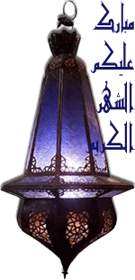 مدونة علوم الحديث 01 Islama036