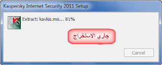 كاسبر 2011 الاصدار الرسمي مع الشرح + التفعيل (تحديث) %D9%83%D8%A7%D8%B3%D8%A8%D8%B11