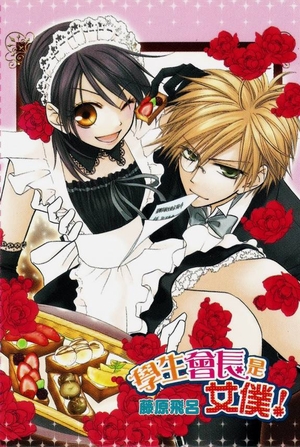 Kaichou wa Maid-sama! Watch-kaichou-wa-maid-sama-episodes-online-english-sub-thumbnailpic