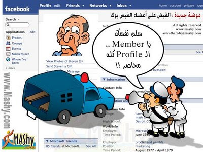 الفرق بين الفيس بوك الاردني والفلسطيني  Facebook3fx8