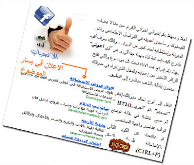 إدراج إعلانات أدسنس داخل مواضيع بلوجر Adsense