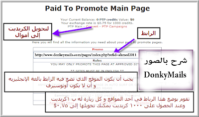 شركة دونكى ميلز + اثبات دفع شخصى لسة طازة 22