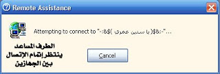 لتغير امتدات الاغاني والبرامج والصور بدون برامج Control-msn-3