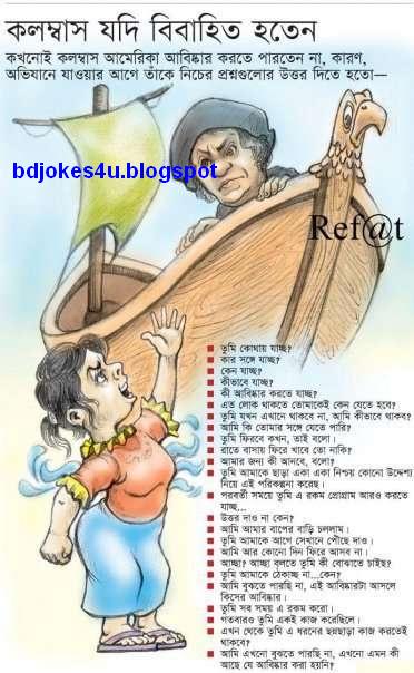 golpo - BANGLA JOKES AND GOLPO DOWNLOAD LINK-JOKES-BANGLA SMS AND XCLUSIVE PHOTO OF BANGLADESH - Page 6 Kolombas