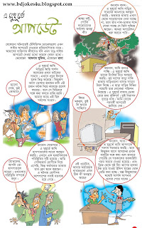 rater - BANGLA JOKES COLLECTION IN BAGLA FONT WITH JPG FILE - Page 3 Lcsra-12