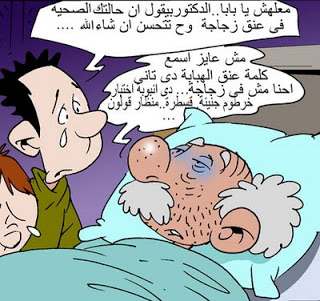 رووعه الكاركاتيرات Comics_08
