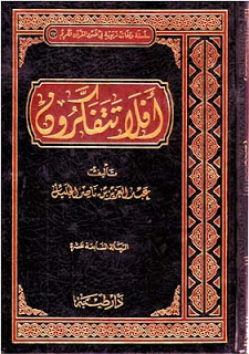 الخير والسعادة في خزانة مفتاحها التفكّر KA-0548