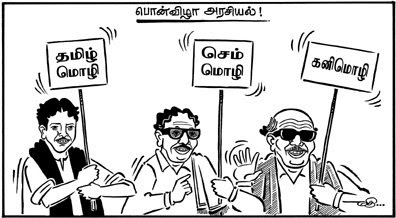 ஒரு ரூபாய்க்கு ஒரு கிலோ அரிசி - Page 2 Kalaignar_cartoon