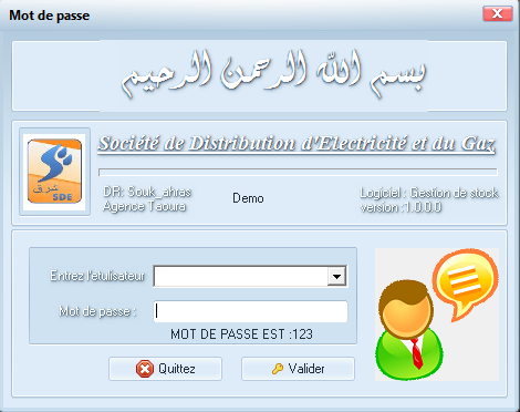  برنامج تسيير مخزون مؤسسة سونلغاز  Mot_passe
