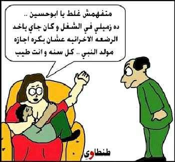 كاريكاتير عن فتوى ارضاع الكبير Last4jo7