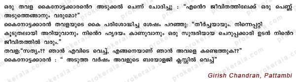 Malayalam jokes Malayalam-joke-65