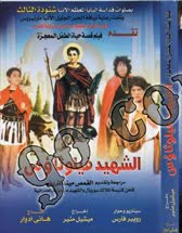 فيلم القديس الشهيد الطفل فيلوثاؤس Untitled-28