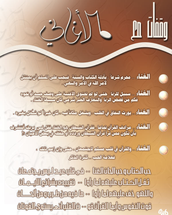 سجل دخولك ببطاقة اسلامية.......الكل يشارك 10928_geek4arab.com