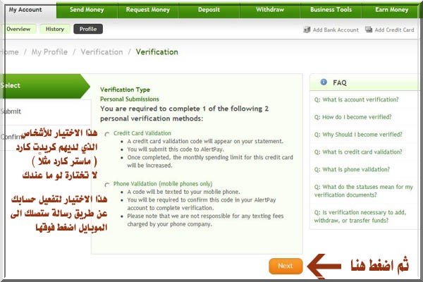 Alert Payلــ  شرح التسجيل والتفعيل في أليرت باي بأسهل طريقة وأضخم شرح   10