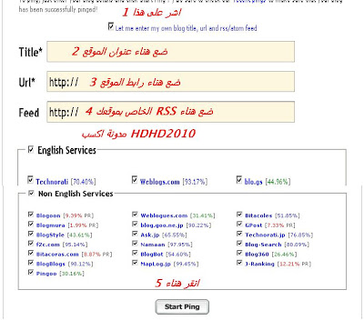 انشر مواضيع موقعك في bing  PING