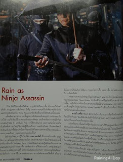 Toujours plus d'images de Rain dans les mags pour la promo de Ninja Assassin Fp2_1