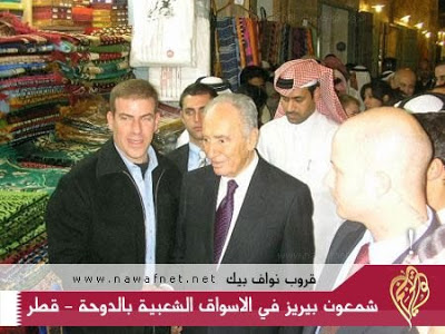 صور العلاقات القطرية الاسرائيلية ( الصهيوقطرية ) قطرائيل Shimon%20Peres%20in%20Qatar17