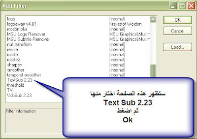 برنامج virtual dub لدمج الترجمة والكتابة على الفيديو حصري !!!  10