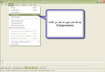 برنامج virtual dub لدمج الترجمة والكتابة على الفيديو حصري !!!  17