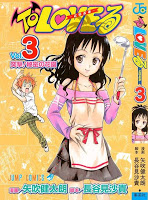 To Love-Ru Tomo-3