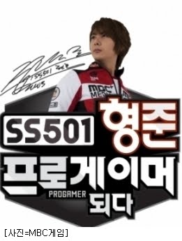 Kim HyungJun become a pro-gamer’ segunda temporada 1264146656751_1