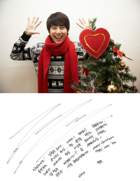 Hyung Jun Saluda Feliz Navidad a todos! Baby
