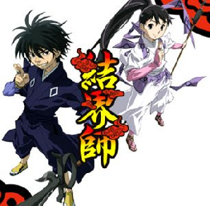 kekkaishi !!!!! Kekkaishi