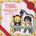 [DD] OST De Rozen Maiden /Singles OP-ED + Drama CD LHCA-5018