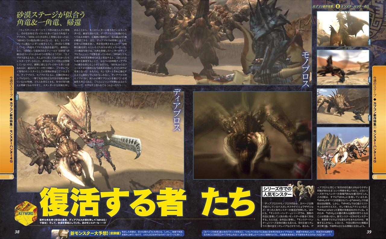 New Scans + Mystery Monster Revealed? Tumblr_n4ji0b6whR1ruxn67o9_1280