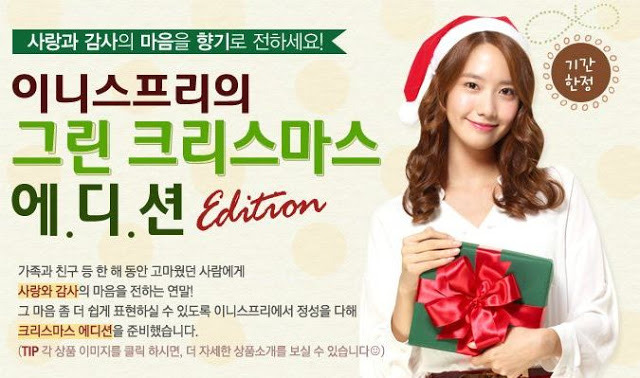 [OTHER][21-07-2012]Hình ảnh mới nhất từ thương hiệu "Innisfree" của YoonA - Page 3 Tumblr_mfvz2wc4yI1rs68xto2_r1_1280