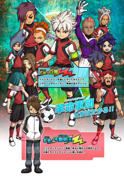 [NOUVELLES INFOS !] Inazuma Eleven GO Galaxy - Topic de news - Page 14 Tumblr_mpv0dyg4KQ1s2mfsio1_500