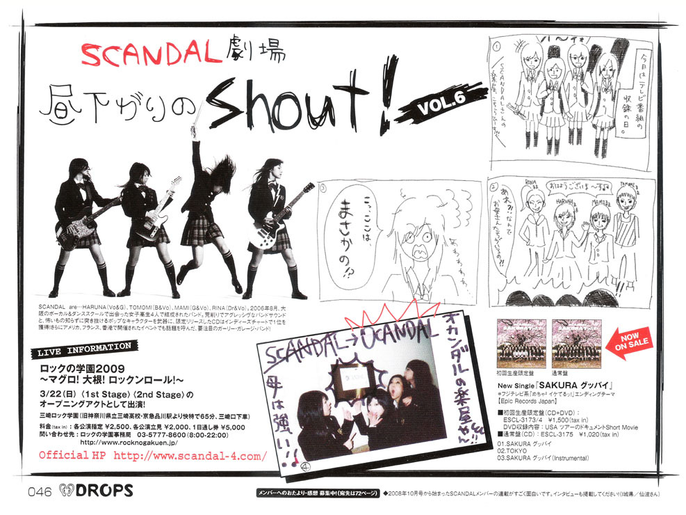 SCANDAL Gekijou Hirusagari no Shout! Tumblr_mf7c3msZZ71rrzs47o3_1280