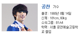 [NEWS] 130724 Détails sur la participation de Gongchan dans la nouvelle émission « Celebrity Splash » d'MBC  Tumblr_mrrt54gvYK1qkozk5o1_400